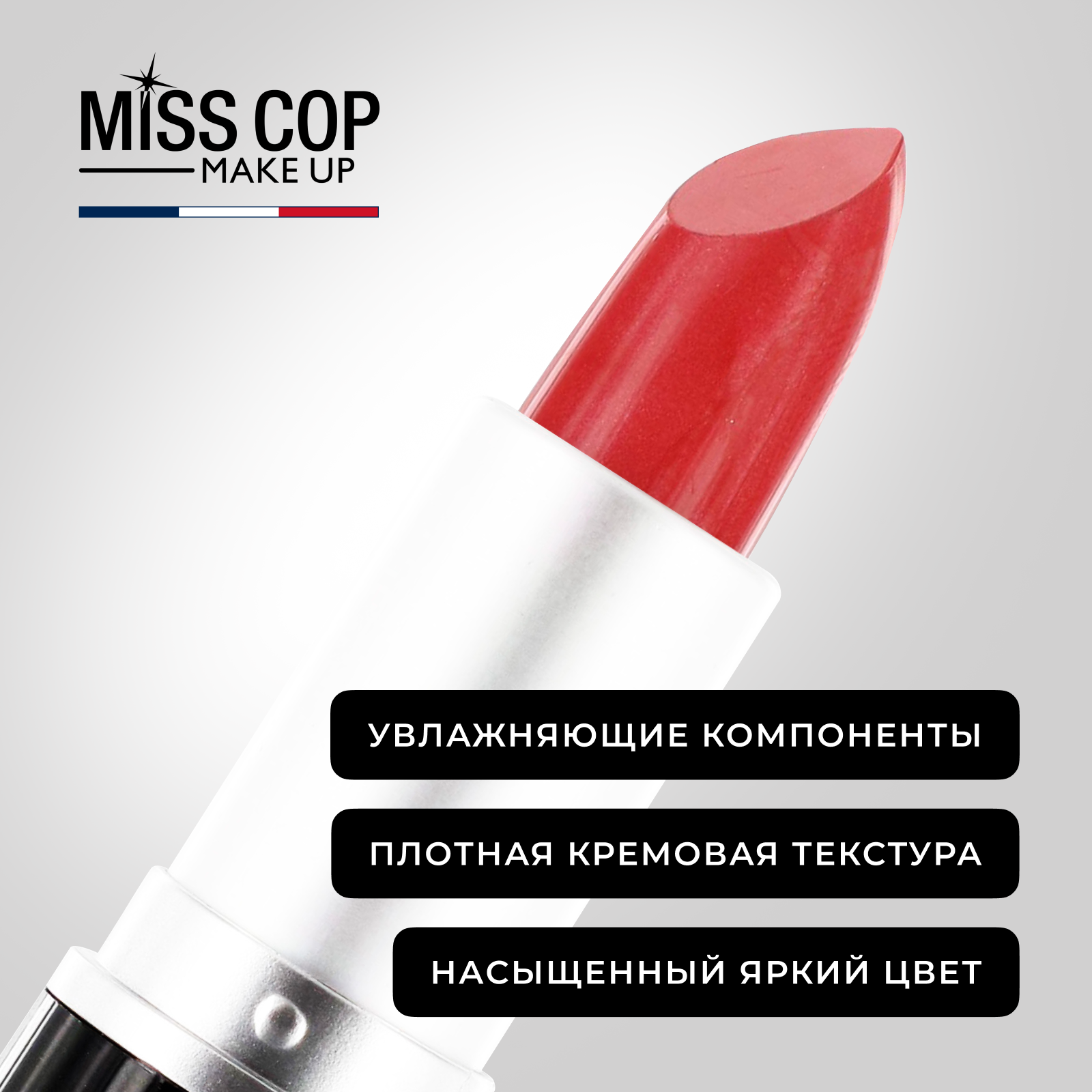 Помада губная стойкая Miss Cop матовая красная увлажняющая Франция цвет 20 Poivron rouge перец 3 г - фото 5