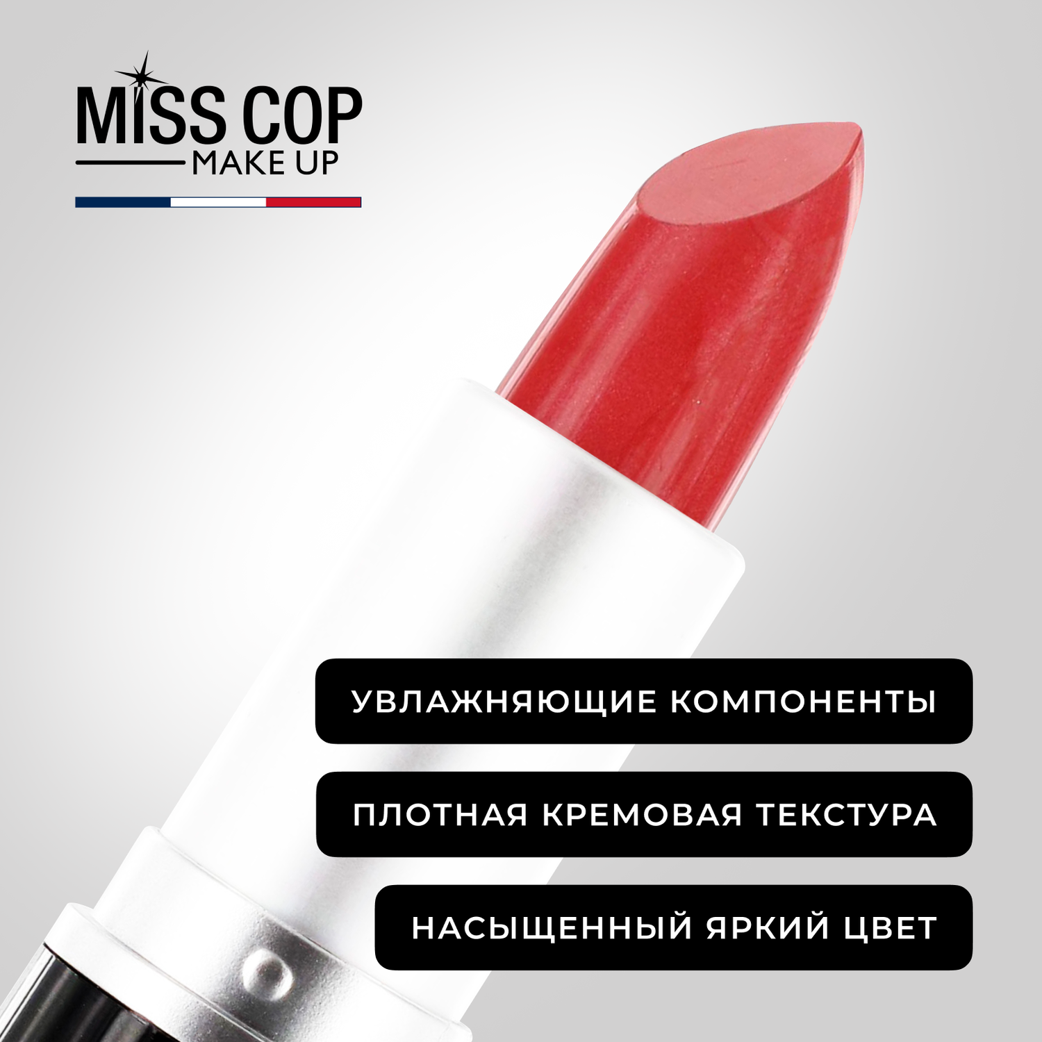 Помада губная стойкая Miss Cop матовая красная увлажняющая Франция цвет 20 Poivron rouge перец 3 г - фото 5