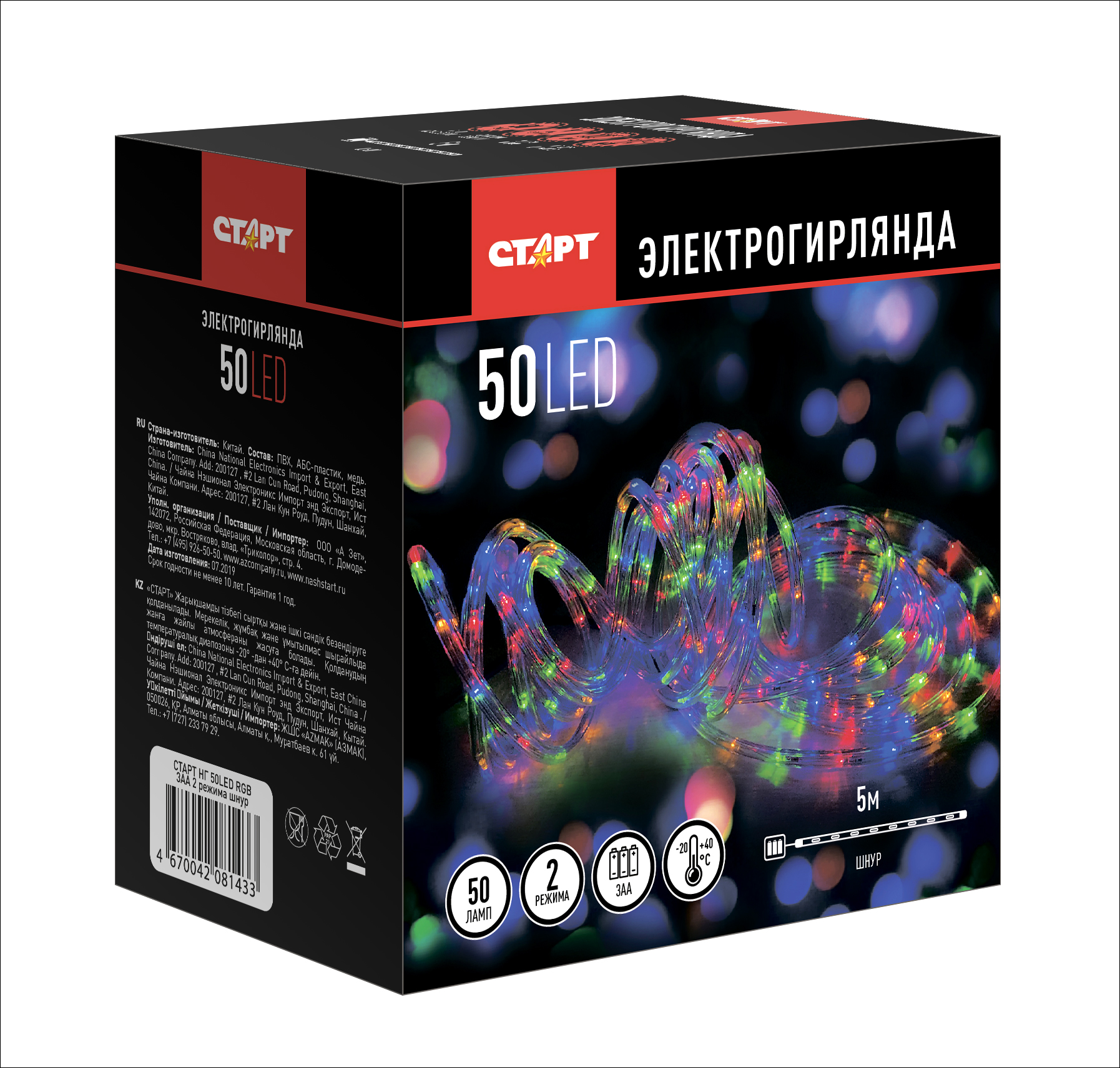 Гирлянда декоративная СТАРТ Новый Год RGB 3АА 2 режима 5 м шнур - фото 1