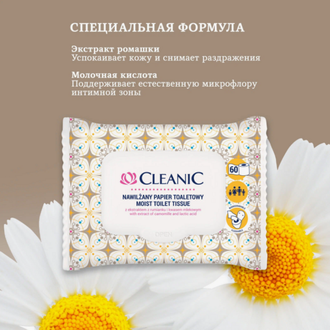 Влажная туалетная бумага Cleanic 60 + 60 шт 2 пачки - фото 8