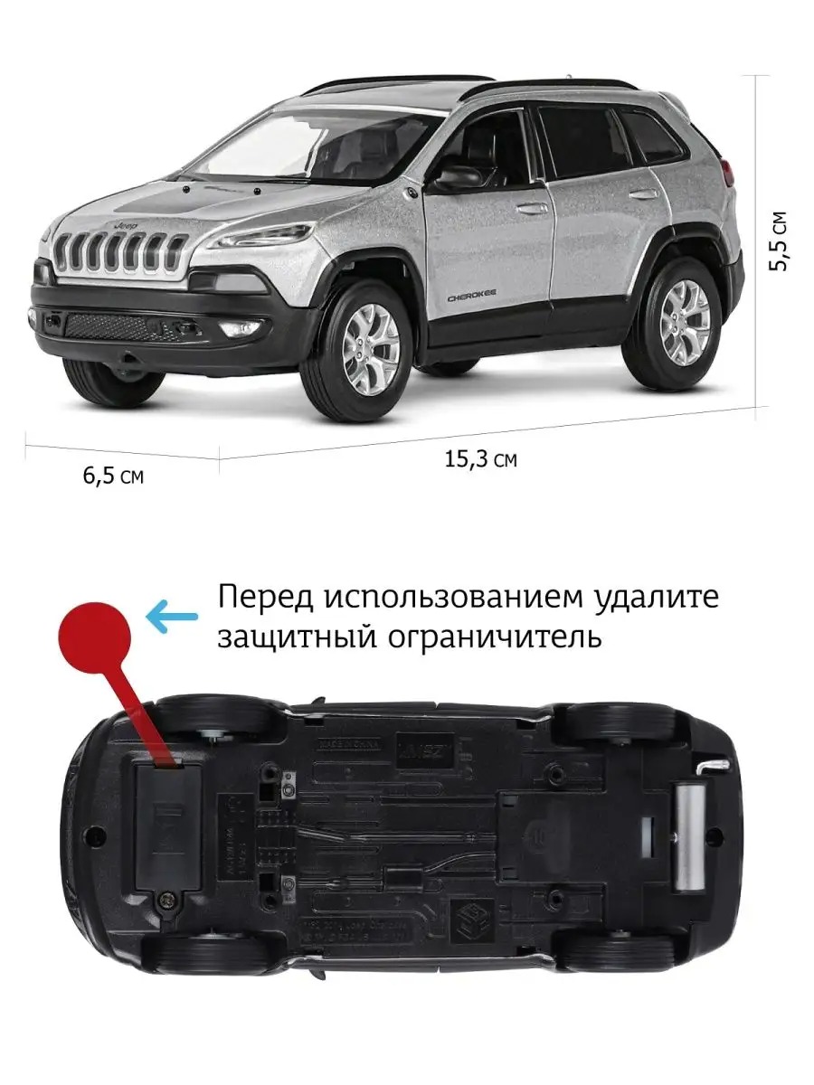 Внедорожник АВТОпанорама Jeep Cherokee 1:32 серебряный JB1251498 - фото 3