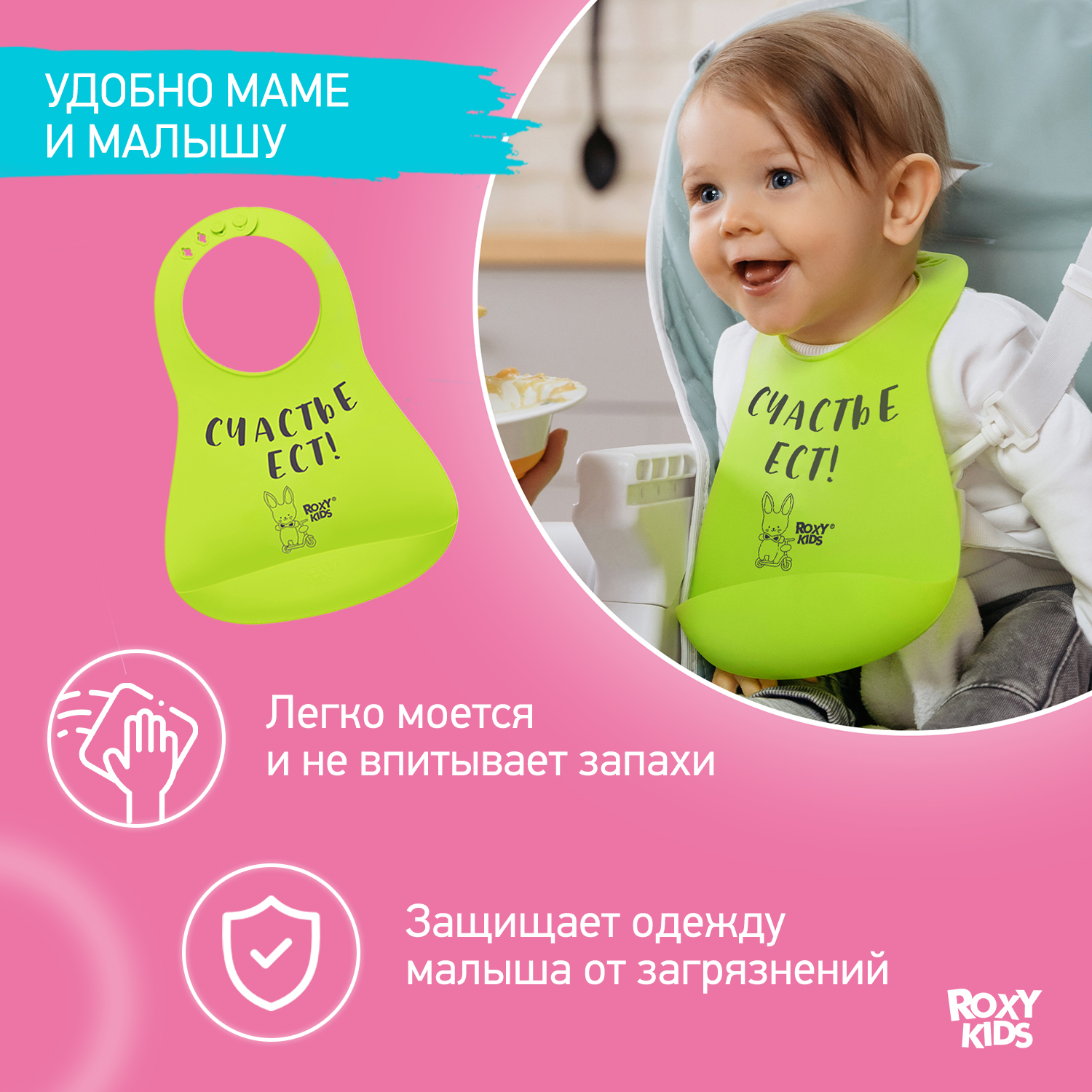 Нагрудник ROXY-KIDS для кормления мягкий с кармашком и застежкой - фото 2