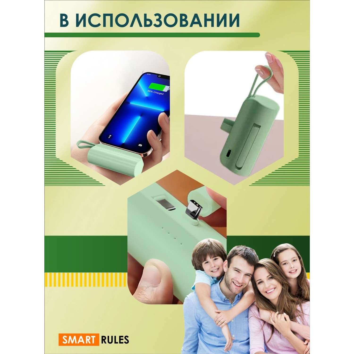 Повербанк внешний аккумулятор SmartRules Для телефона type-c 5000 mah Green - фото 6