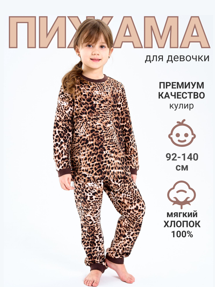 Пижама Веселый малыш 374170/Leopard - фото 3