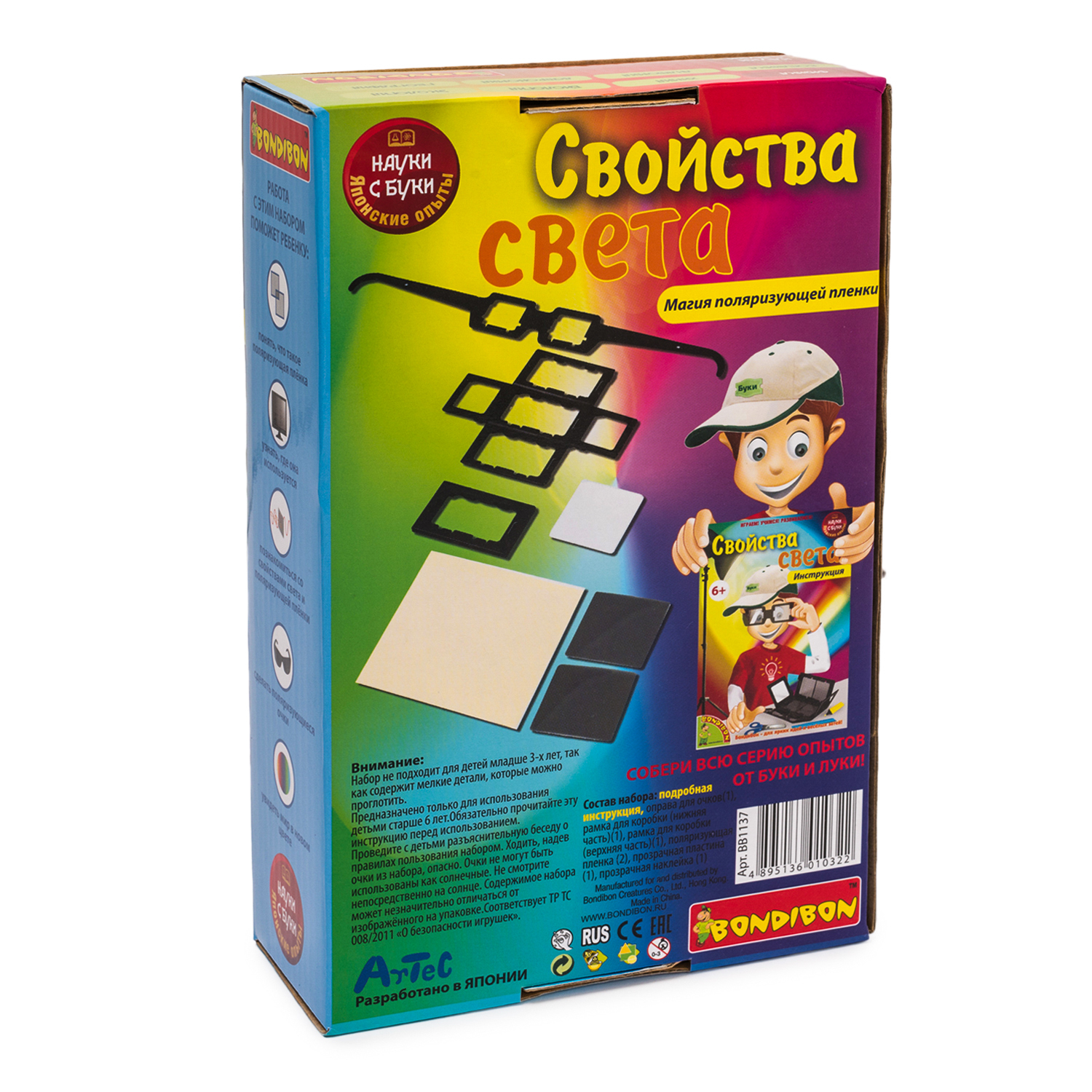 Набор для опытов Bondibon - фото 2