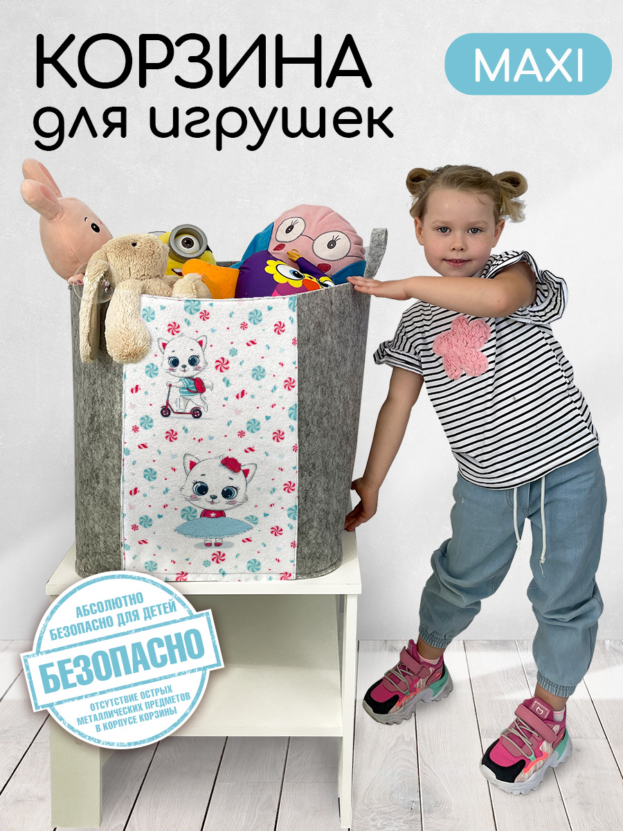 Корзина для игрушек из войлока Textile NN Кошечка - фото 1