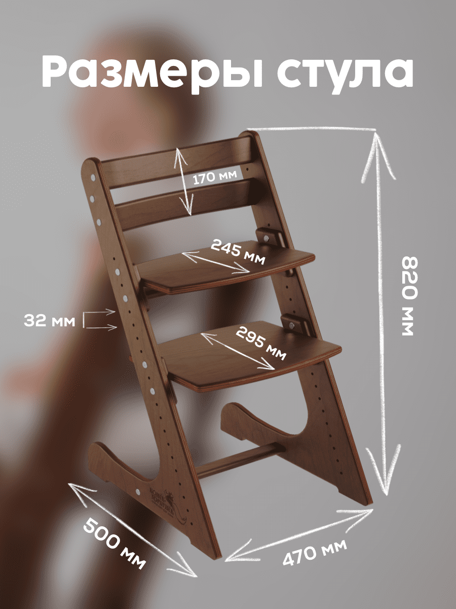 Растущий стул Комфорт Pro Конёк Горбунёк комфорт орех - фото 9