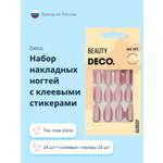 Накладные ногти DECO. Glossy rose shine 24 шт + клеевые стикеры 24 шт