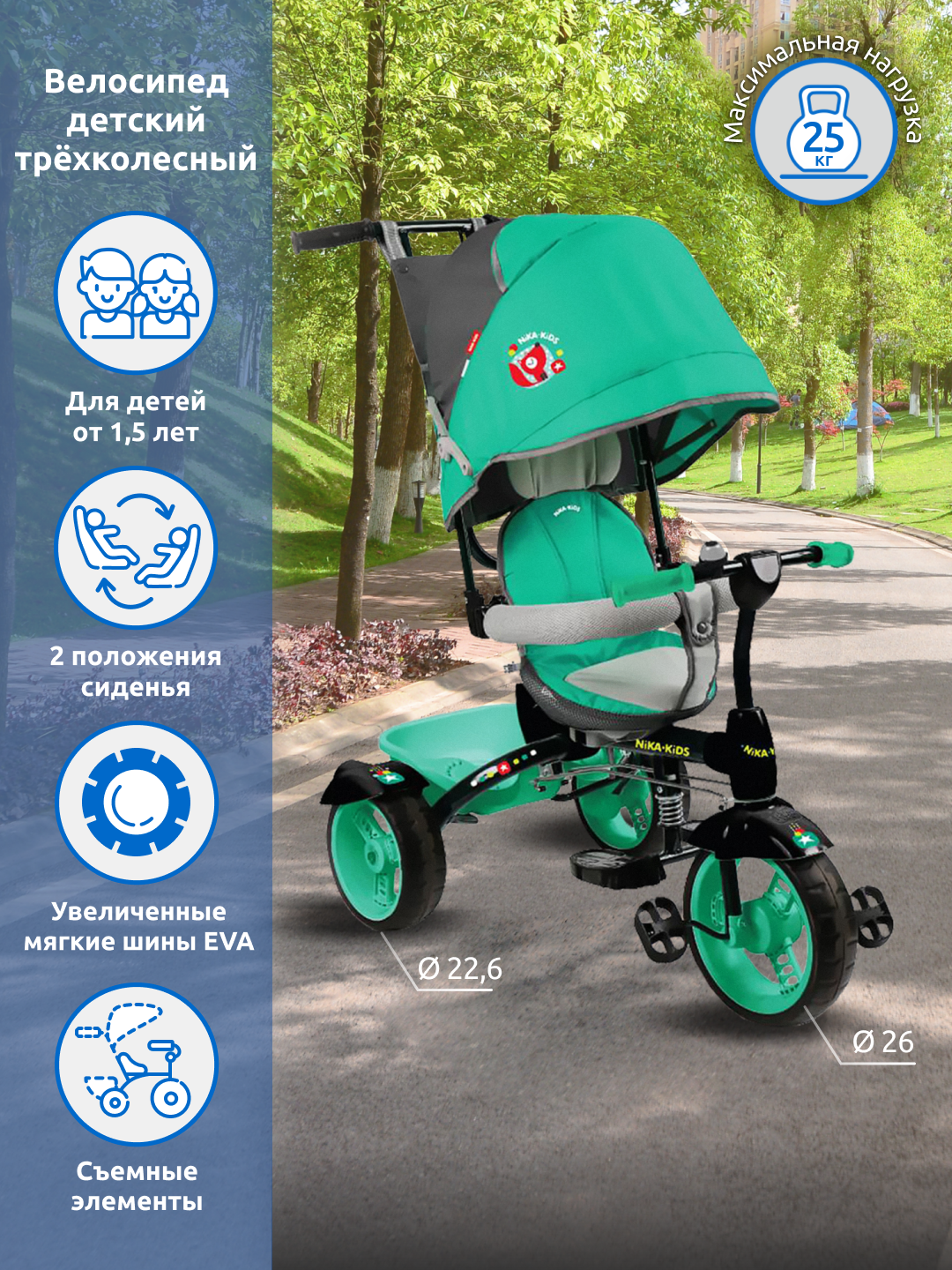 Детский велосипед Nika kids трехколесный с ручкой - фото 1