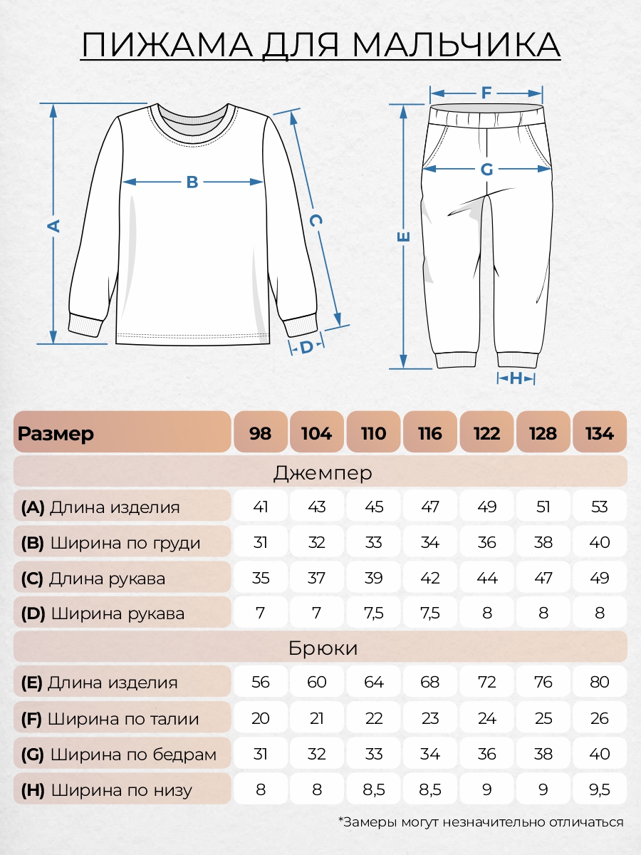 Пижама Lets Go 92250-индиго - фото 4