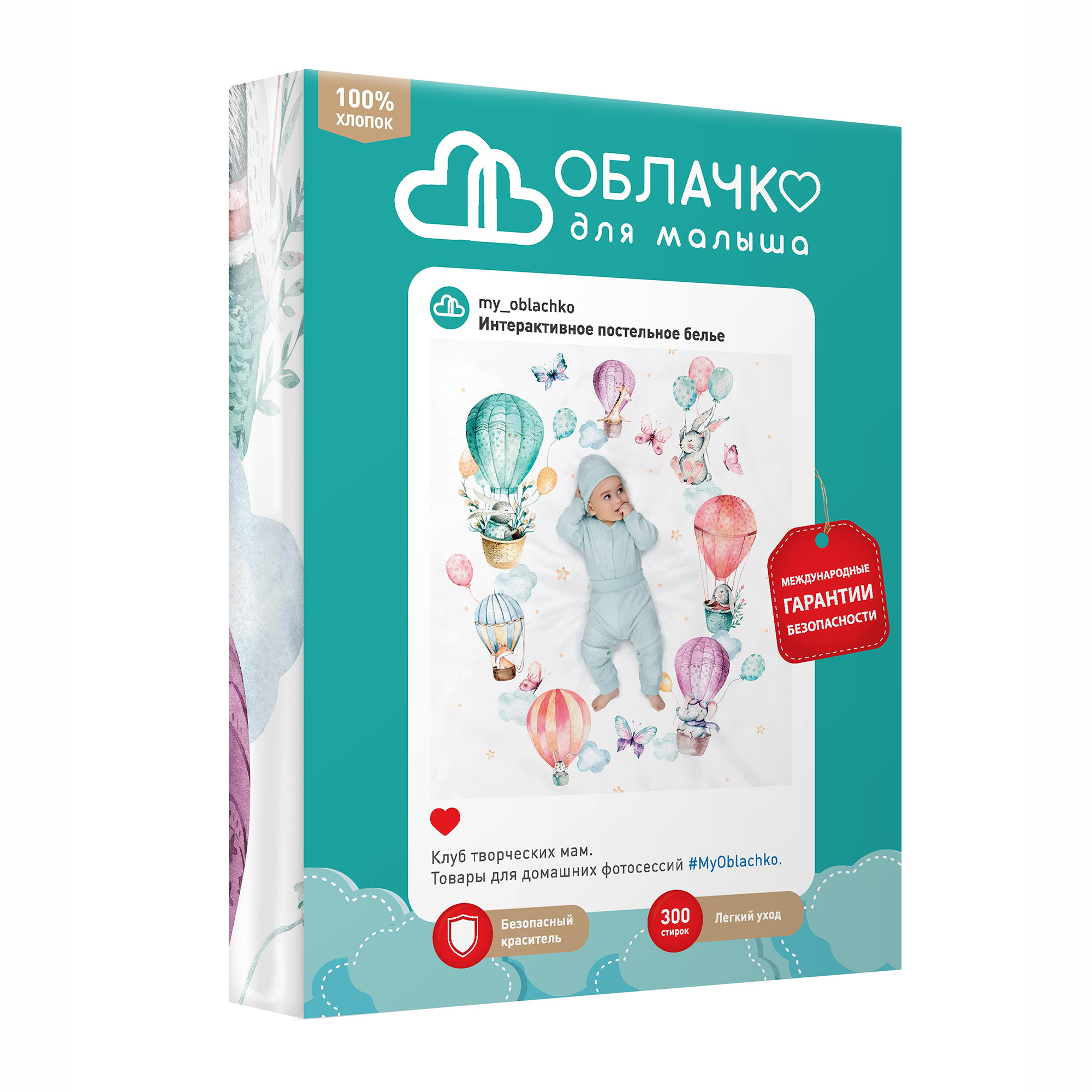 Комплект постельного белья Облачко Charm наволочка 40х60 - фото 6