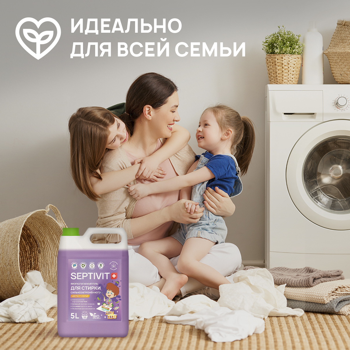 Гель для стирки SEPTIVIT Premium Сильнозагрязненные Цветные Вещи Extra Clean 5л - фото 6