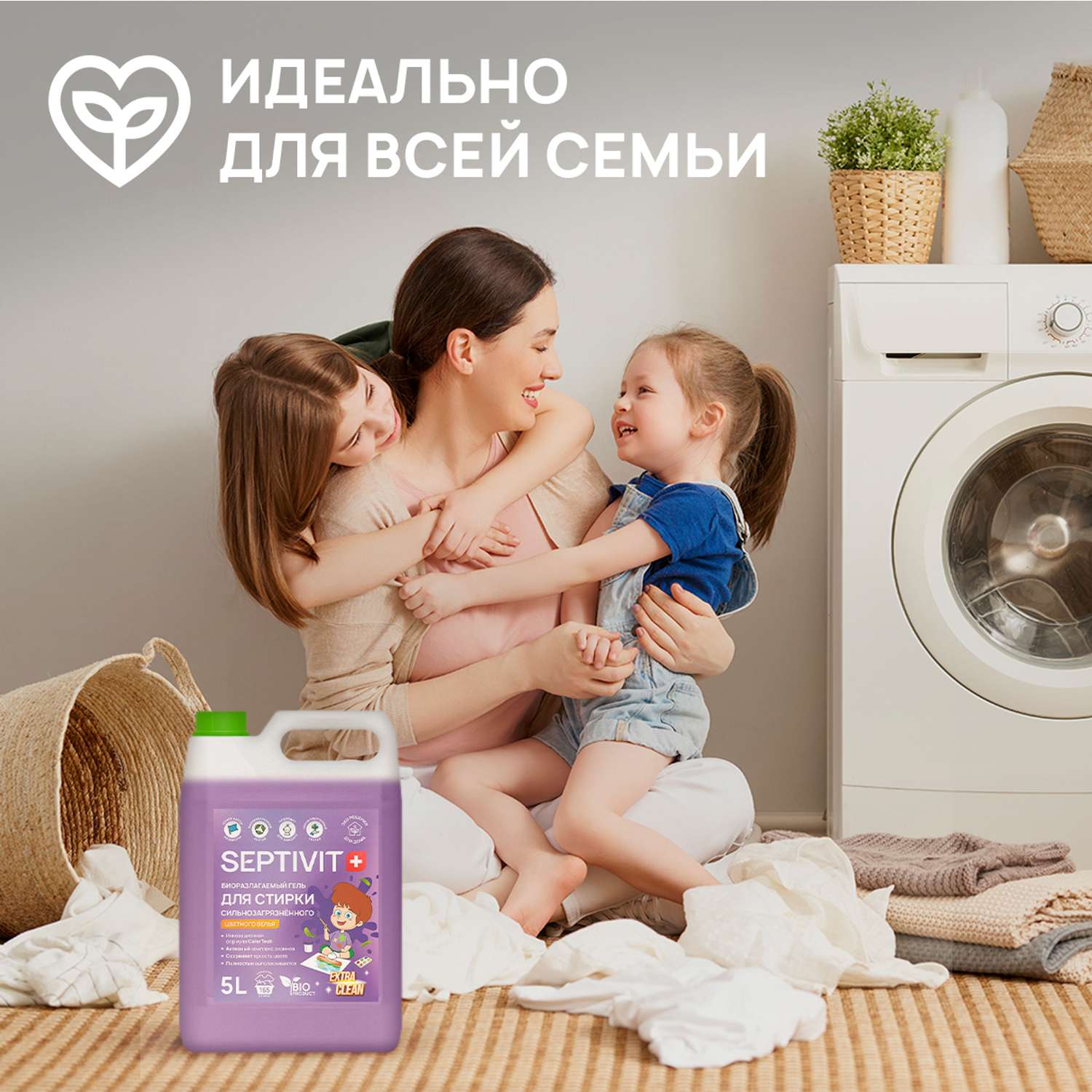 Гель для стирки SEPTIVIT Premium Сильнозагрязненные Цветные Вещи Extra Clean 5л - фото 6