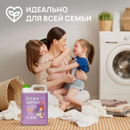 Гель для стирки SEPTIVIT EXTRA CLEAN для цветного 5л