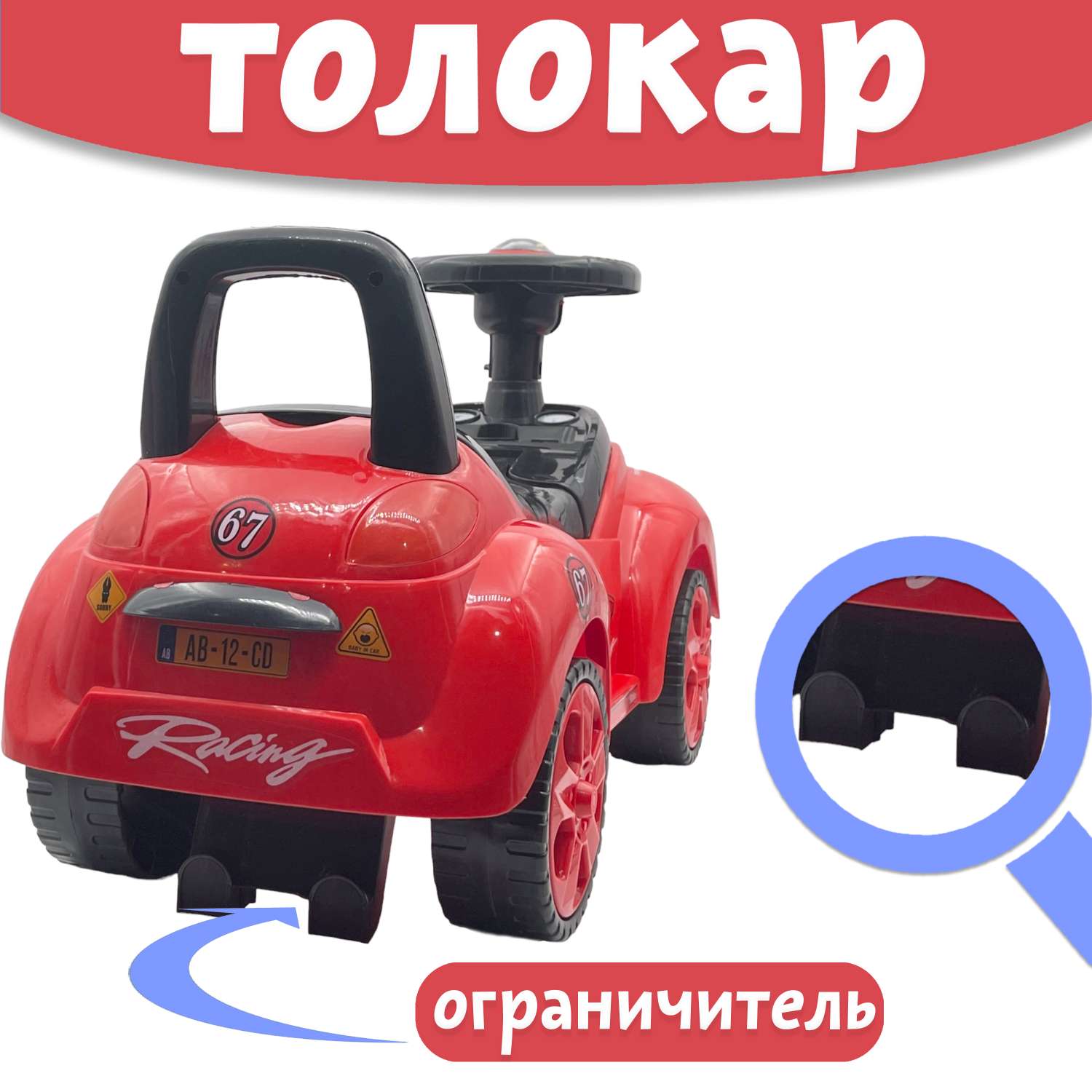 Машина каталка Нижегородская игрушка 159 Красная - фото 5