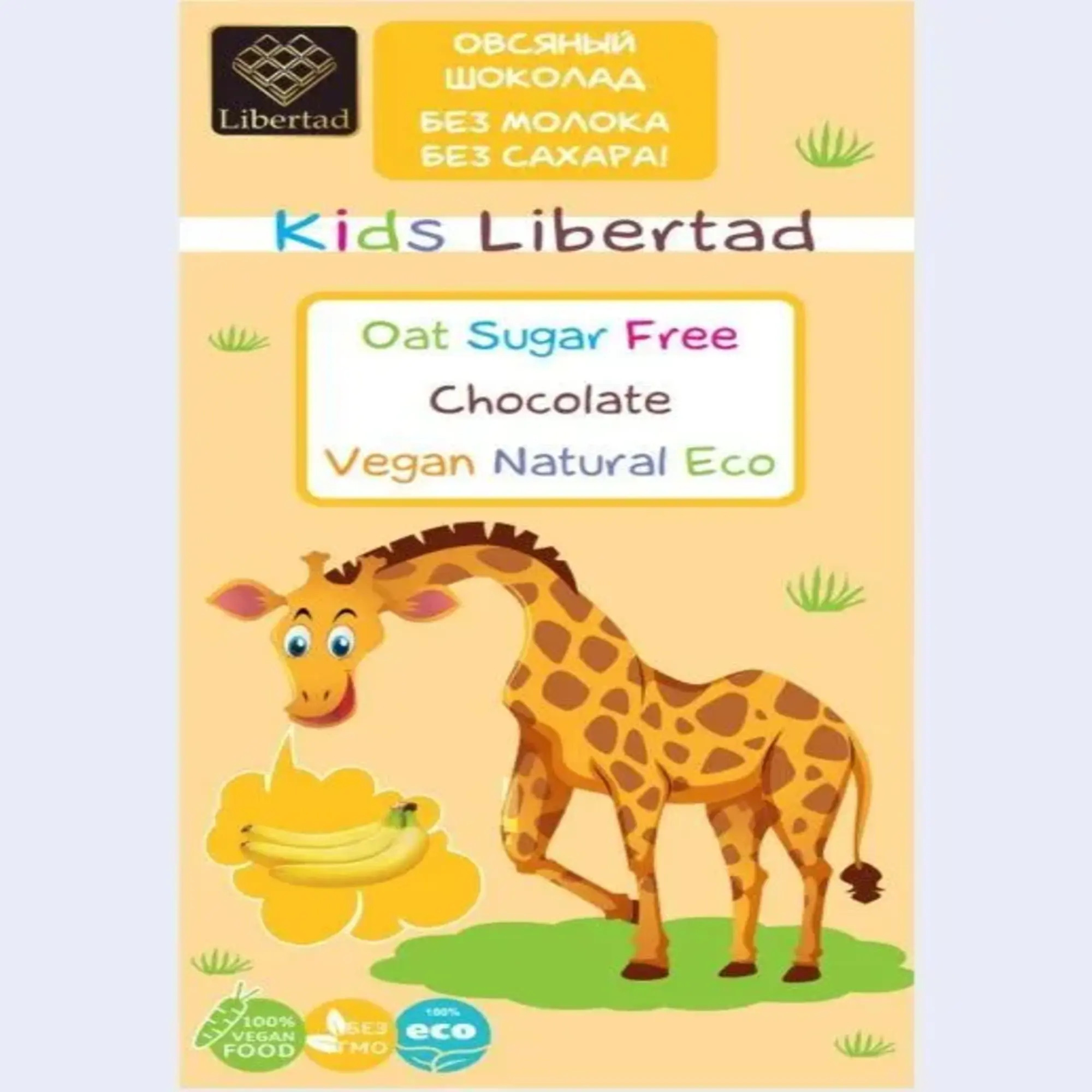 Шоколад Kids с бананом Libertad Овсяный без сахара 65 г - фото 1