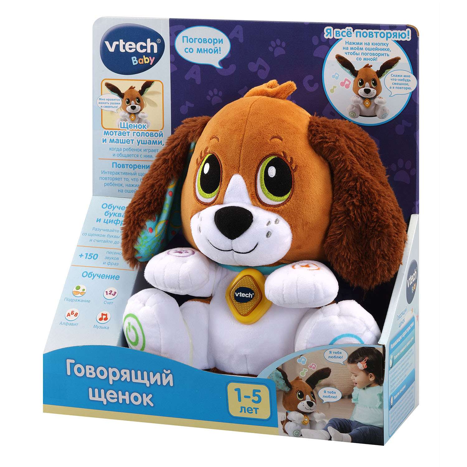 Игрушка Vtech Говорящий щенок 80-610126 - фото 4