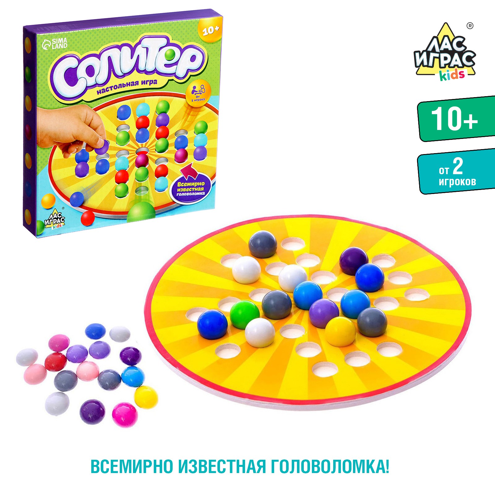 Настольная игра Лас Играс KIDS Солитер купить по цене 350 ₽ в  интернет-магазине Детский мир