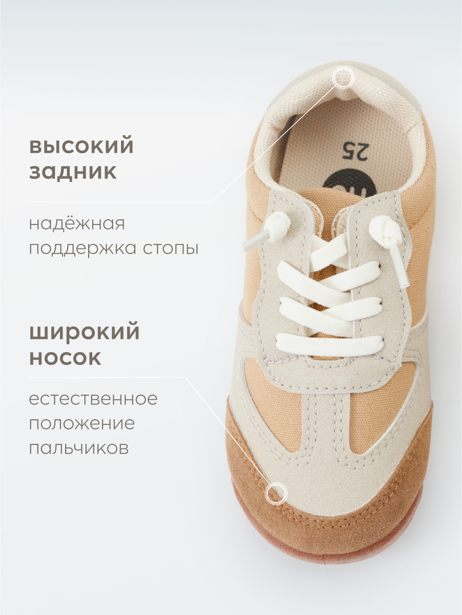 Кеды HAPPY BABY 86568_beige - фото 6