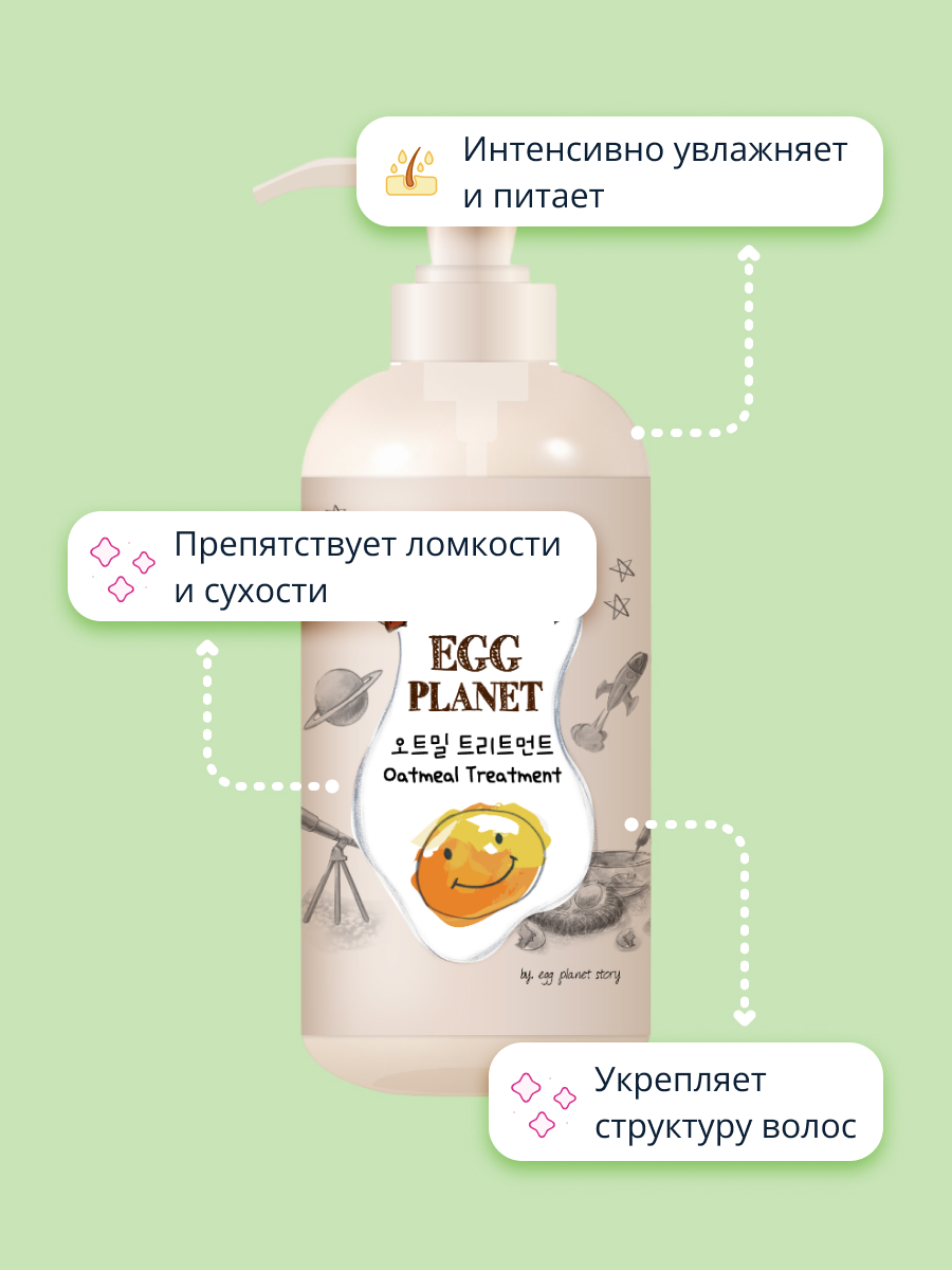 Кондиционер для волос Egg Planet с экстрактом овсяных хлопьев увлажняющий 280 мл - фото 3