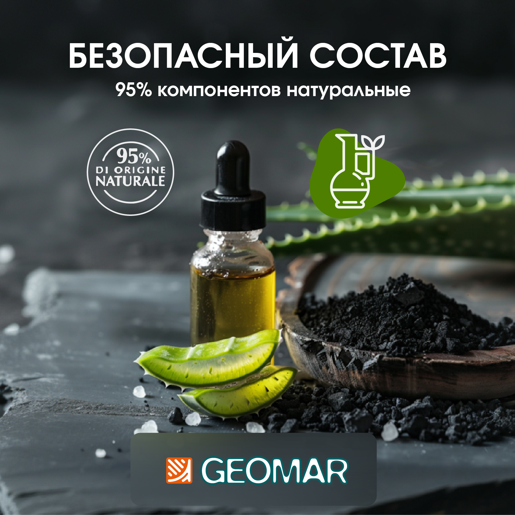 Скраб для тела GEOMAR Талассо очищающий с черной солью и растительным углем 600гр - фото 4