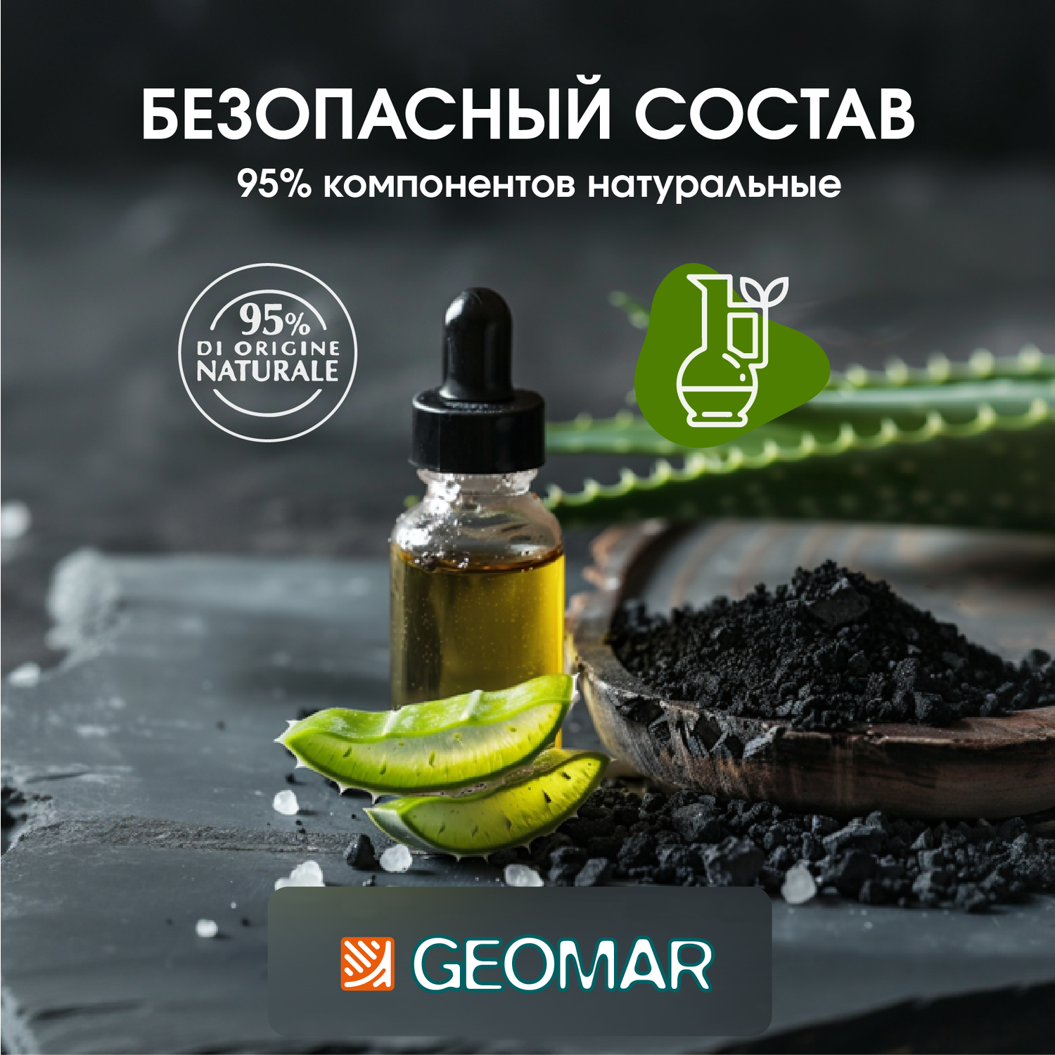 Скраб для тела GEOMAR Талассо очищающий с черной солью и растительным углем 600гр - фото 4