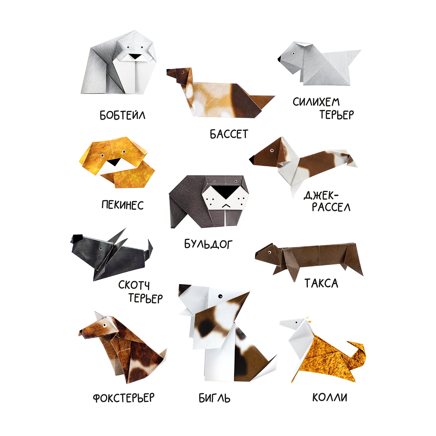 Оригами собака из бумаги своими руками