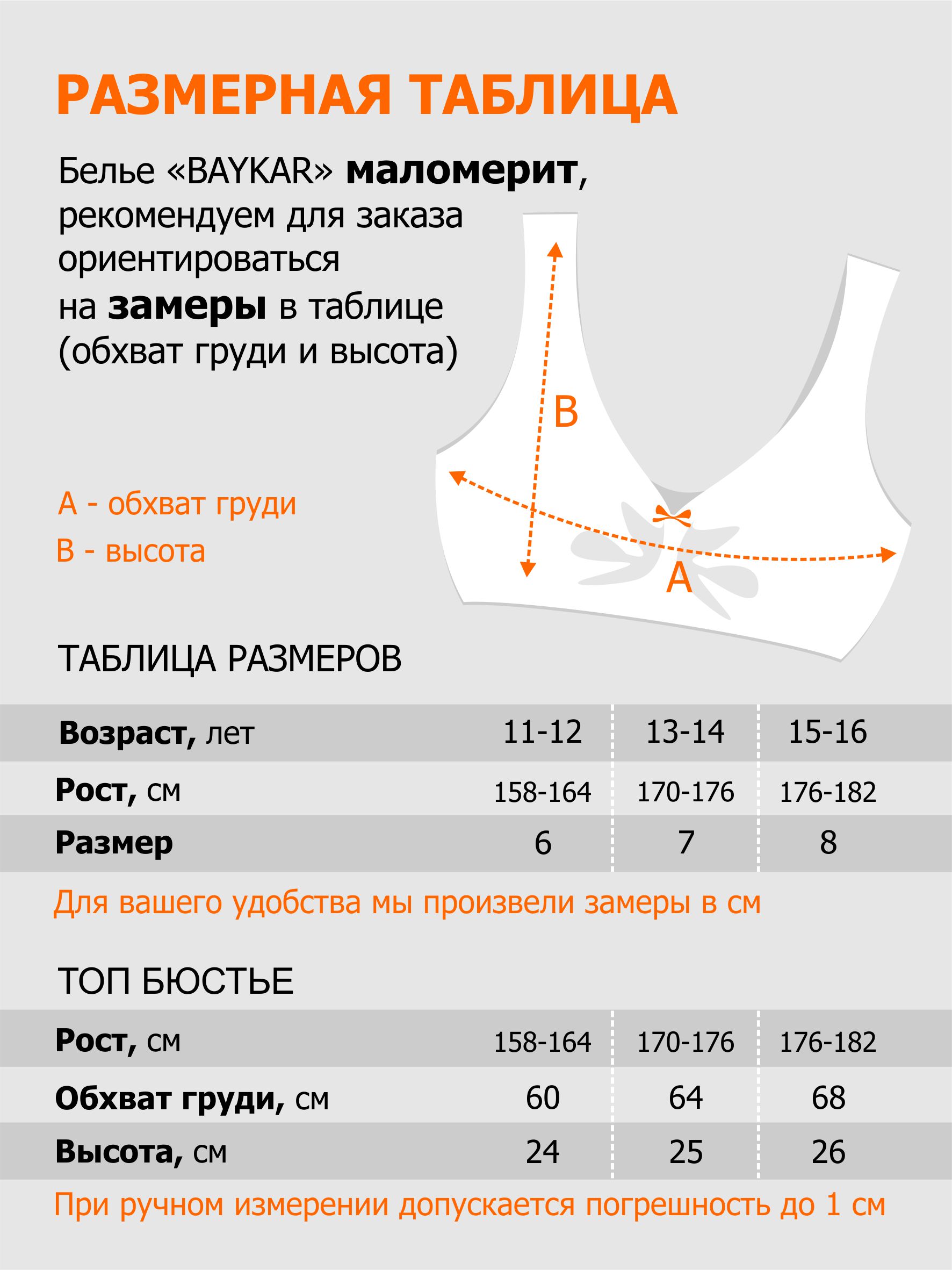 Топ 5 шт Donella 6071B-1 - фото 2