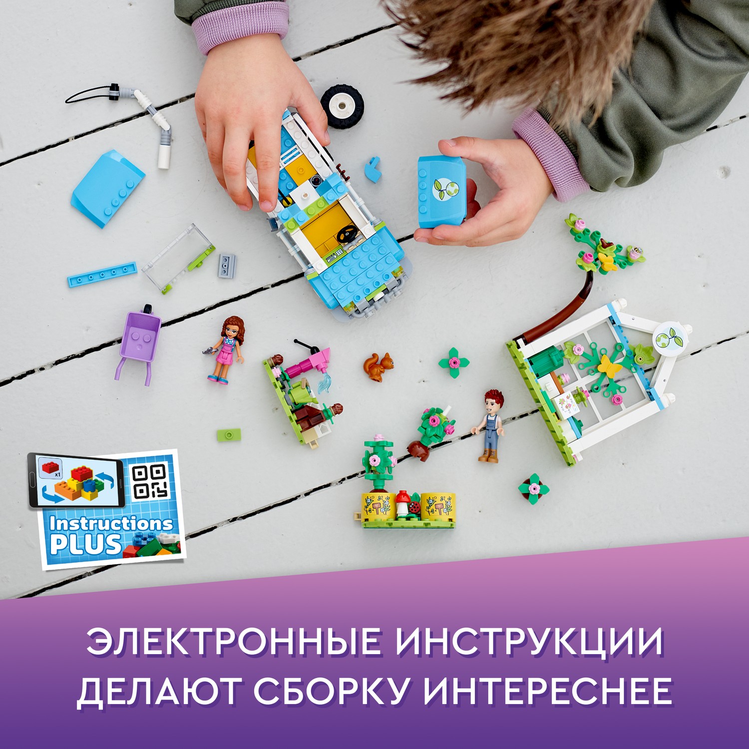 Конструктор LEGO Friends Машина для посадки деревьев 41707 - фото 6