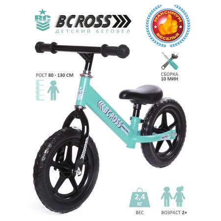 Беговел BabyCare Bcross зелёный