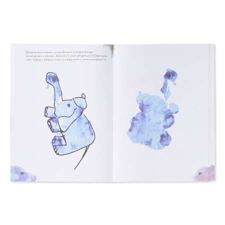 Книга Эксмо Кляксотерапия Рисуем с детьми 5-8 лет развивающая тетрадь от ленивой мамы