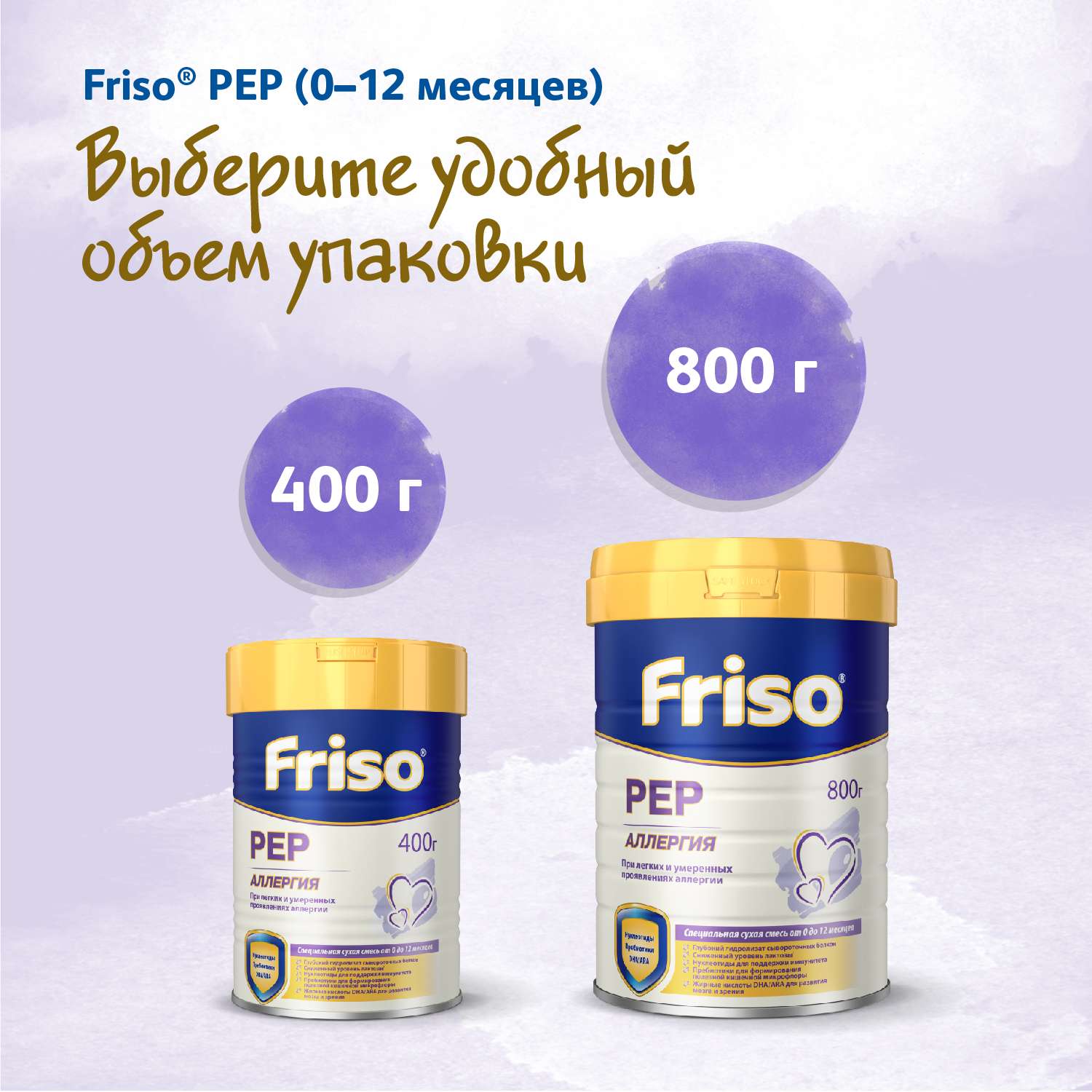 Смесь Friso Пеп 400г с 0месяцев - фото 9