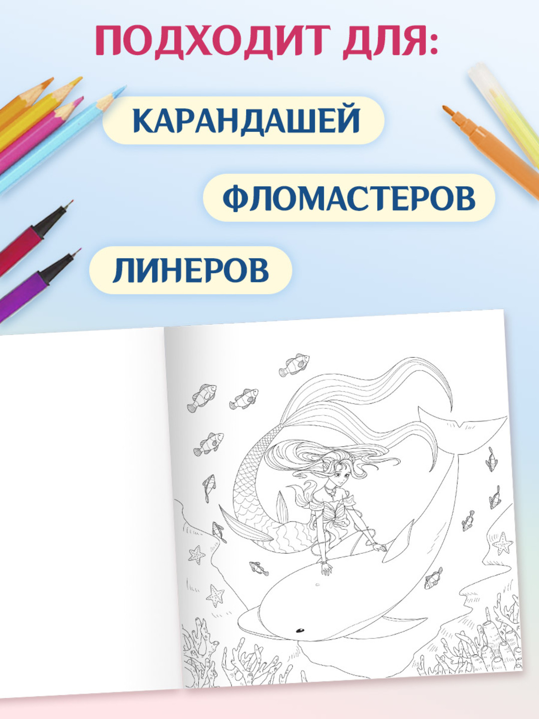 Раскраска Проф-Пресс Аниме для маркеров 24 листа Таинственный волшебный мир - фото 3