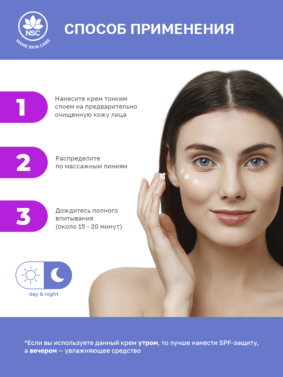 Крем для лица NAME SKIN CARE с койевой кислотой и арбутином - фото 4