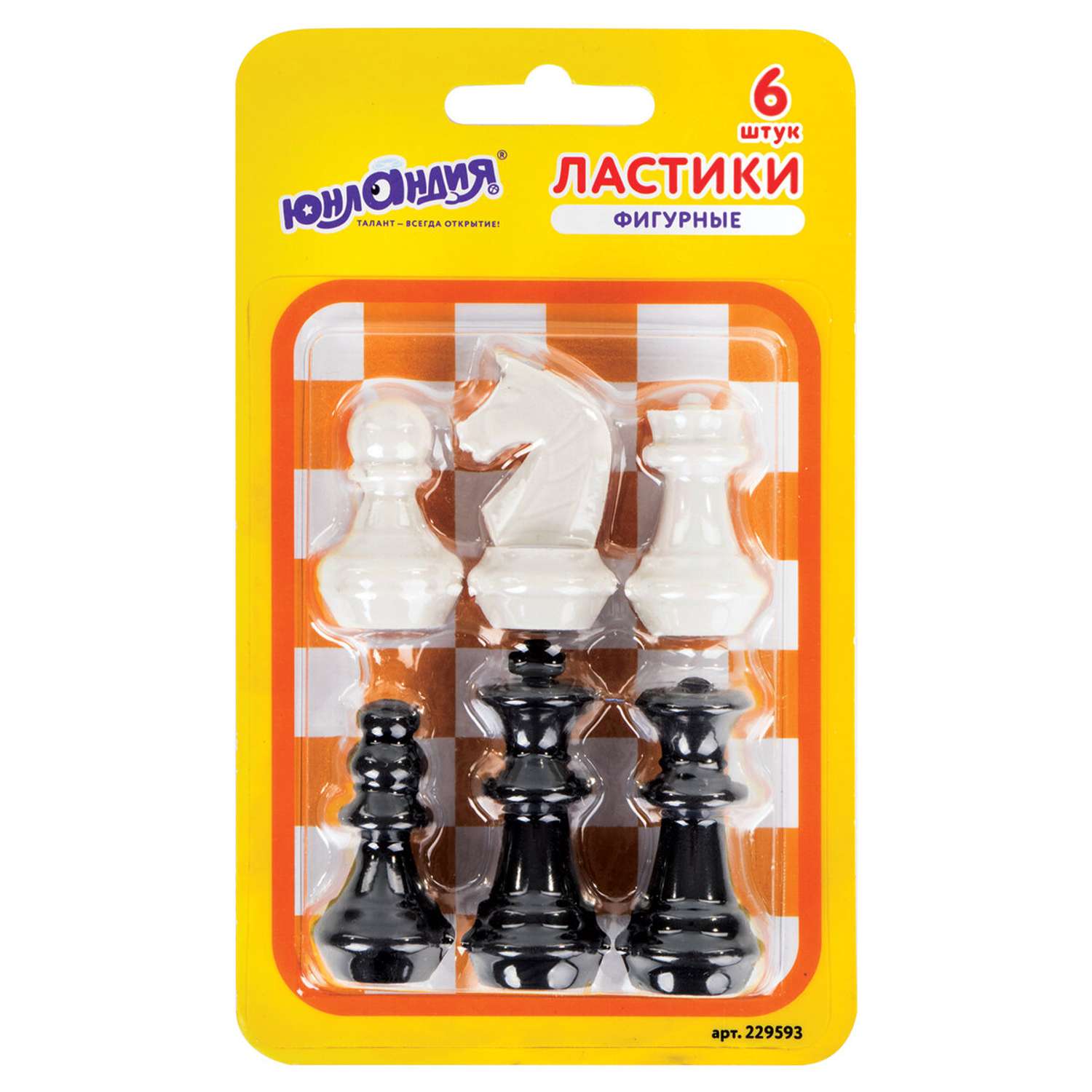 Ластики фигурные Юнландия Шахматы набор 6шт черно-белые - фото 1