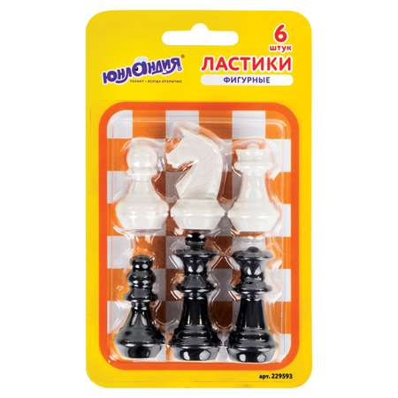 Ластики фигурные Юнландия Шахматы набор 6шт черно-белые
