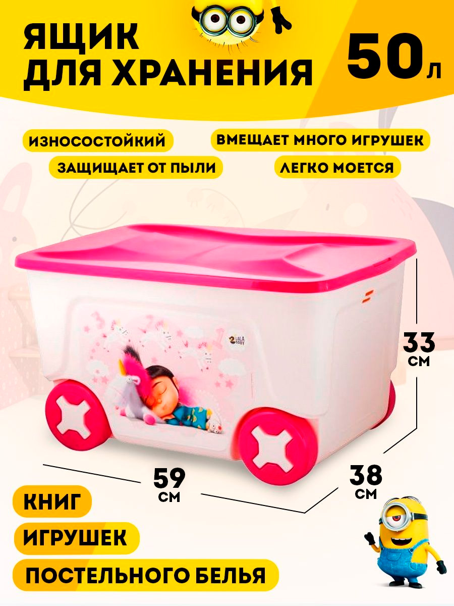 Ящик для игрушек PLASTIC REPABLIC baby на колесах с крышкой 50 л 59х38.3х33 см - фото 1