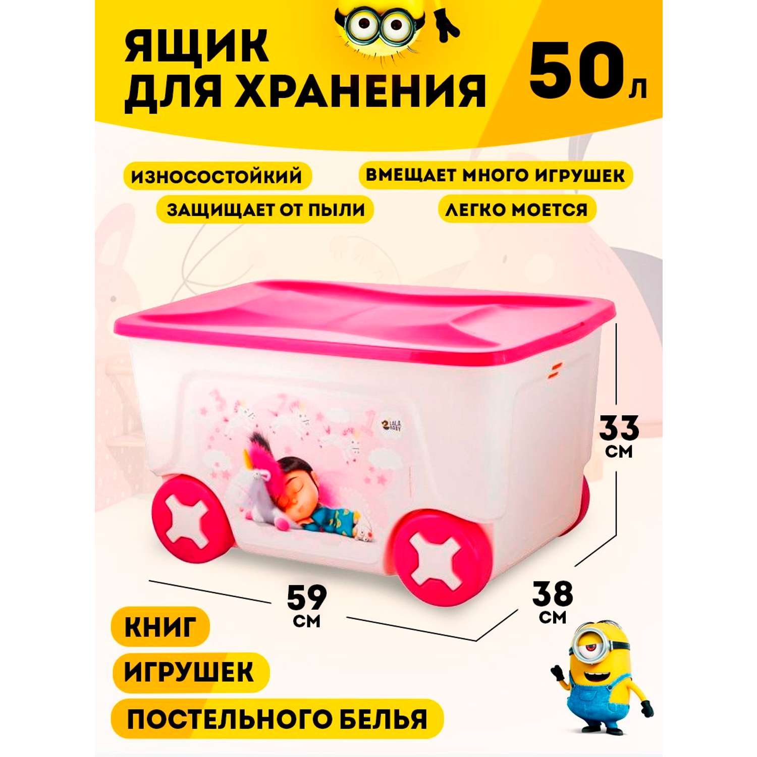 Ящик для игрушек PLASTIC REPABLIC baby на колесах с крышкой 50 л 59х38.3х33 см - фото 1