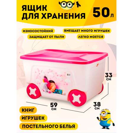 Ящик для игрушек PLASTIC REPABLIC baby на колесах с крышкой 50 л 59х38.3х33 см