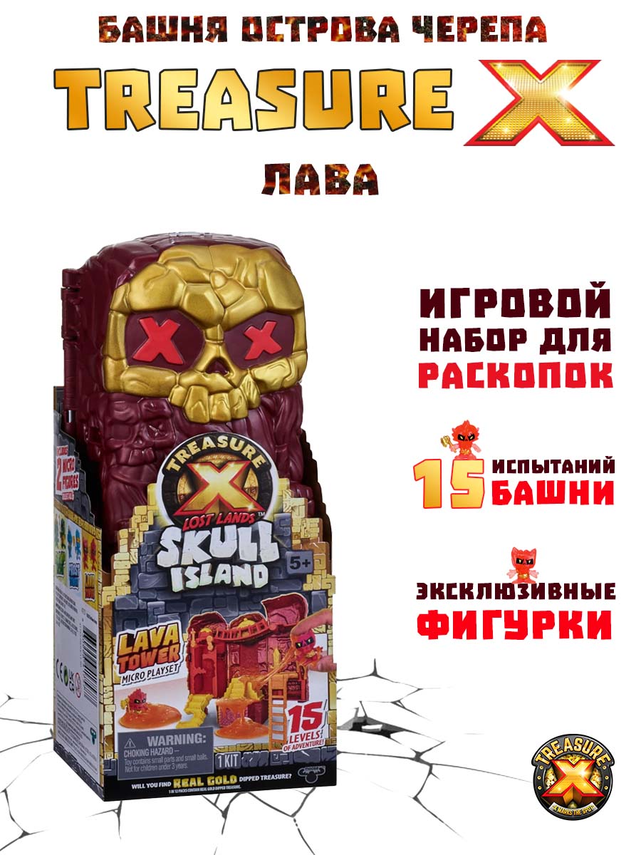 Игровой набор Treasure X Башня Острова Черепа лава - фото 1