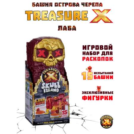 Игровой набор Treasure X Башня Острова Черепа лава