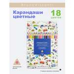 Карандаши цветные Bruno Visconti HappyColor 18 цветов