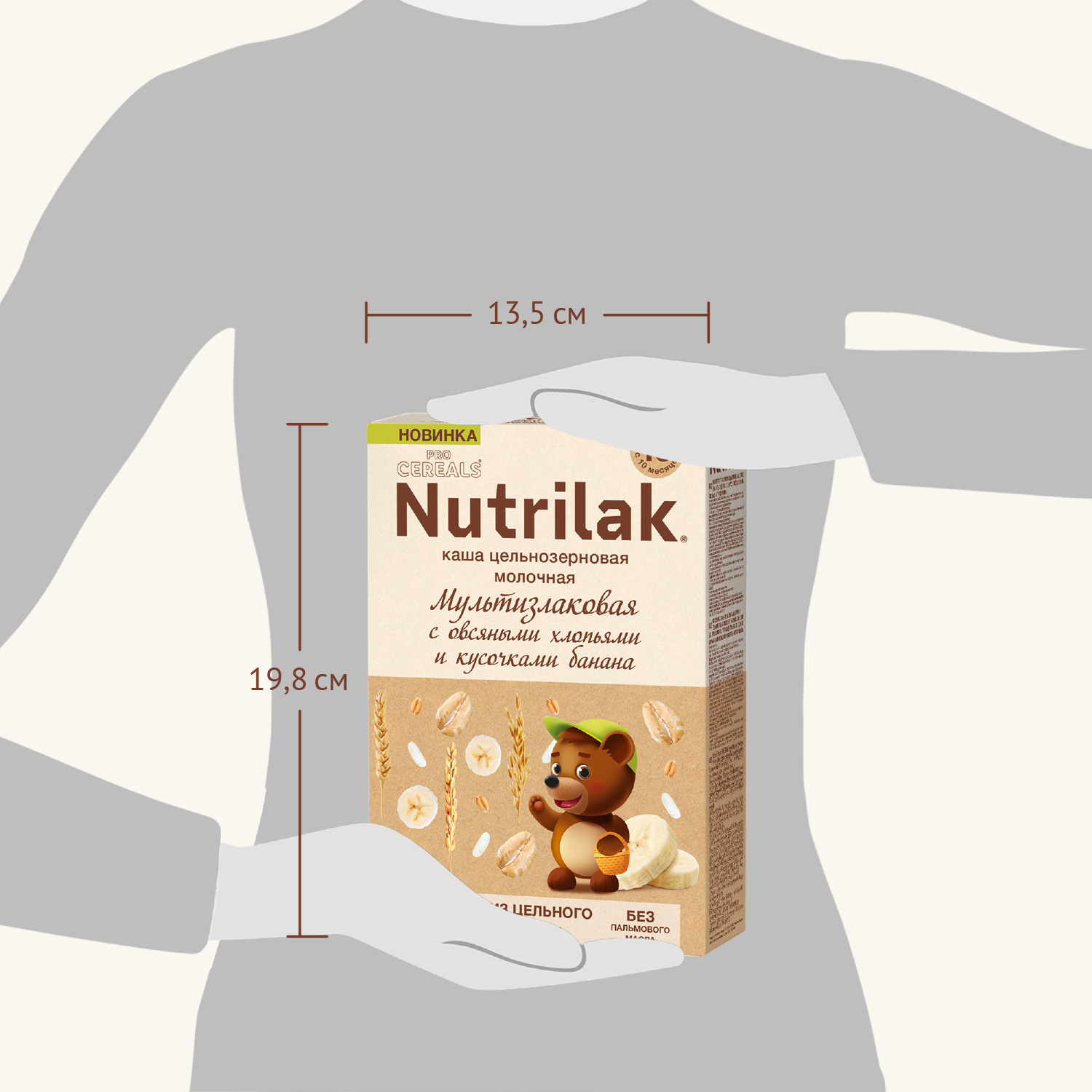 Каша молочная сухая Nutrilak Premium Procereals мультизлаковая c овсяными хлопьями и кусочками банана 200г - фото 8