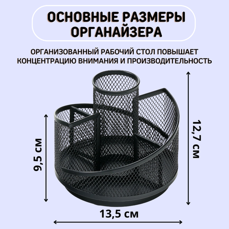 Органайзер настольный CANBI Круглый, 5 отделений