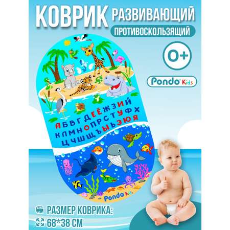 Коврик для ванной PONDO PK-0020 Алфавит