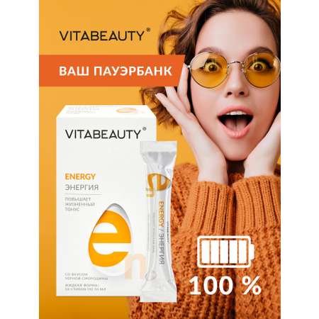 Сироп VITABEAUTY Energy 10 стиков по 10 мл.