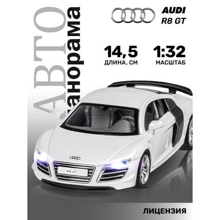 Машинка металлическая АВТОпанорама 1:32 Audi R8 GT белый инерционная