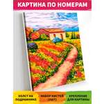 Картина по номерам Русская живопись Набор для творчества A097 Ароматные дали 40*50