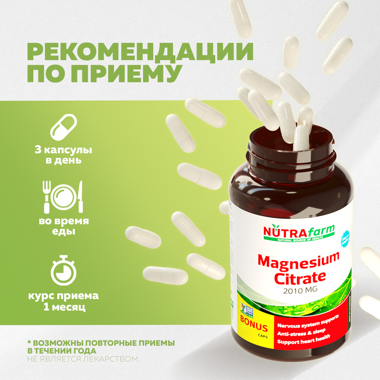 БАД к пище Nutrafarm Магний биокапс 800 МГ 120 капсул - фото 4