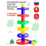 Игровой набор для детей Новокузнецкий Завод Пластмасс Веселый лабиринт Горка развивающая 6 уровней